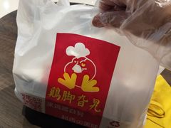 -鸡脚旮旯(苏州中心店)