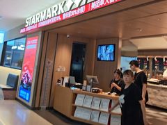 -星伦多自助料理·涮烤一体(江桥万达店)