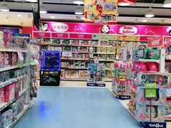-TOYSRUS玩具反斗城(上海青浦吾悦广场店)