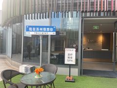 -刀马旦养生中心(时代店)