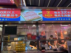 -潮德阿水牛肉火锅(深圳总店)