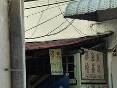 -多春茶室