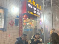 大堂-笑红饭庄