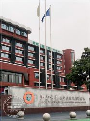 -浙江大学医学院附属儿童医院(湖滨院区)