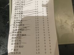 账单-割烹旭日本料理(龙湖狮山天街店)