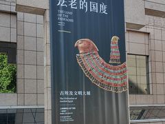 -上海博物馆(人民广场馆)