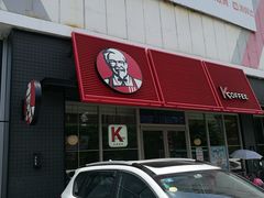 -肯德基(寮步欧尚店)