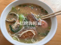 -从前慢海鲜面馆