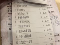 账单-中恒华茶楼(牌坊店)