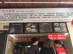 门面-江三王记牛杂馆(总店)