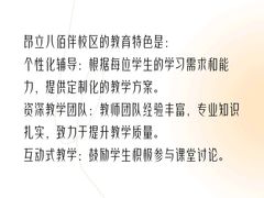 -昂立少儿成长中心(浦东蓝村路地铁站校区)