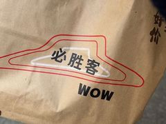 -必胜客(WOW西丽店)