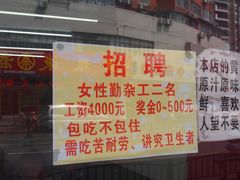 -明呈黄鱼面馆(斜土路店)