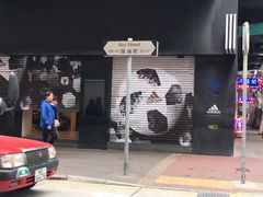 -砵兰街