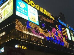 -卓锦曼购中心(国香街店)