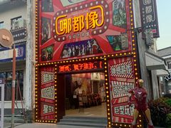 -天后宫民俗文化街