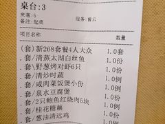 -宋园·金宴浙鲜馆(静安店)