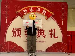 -创乐科教乐高机器人·编程·科技特长生规划中心(新地中心店)