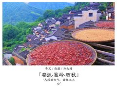 -篁岭景区