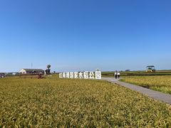 -红海滩国家风景廊道