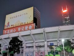 -天河体育中心