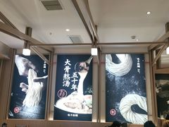 -味千拉面(南虹店)