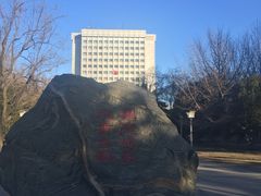 -北京邮电大学