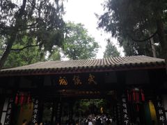 -成都武侯祠博物馆