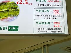 -栗酥饼(南长街店)