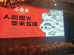 -小柴米·传统江西菜(八一广场店)