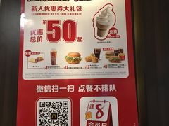 -麦当劳(长泰商业广场店)