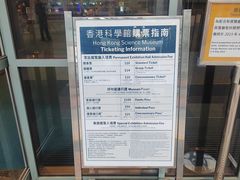 -香港科学馆