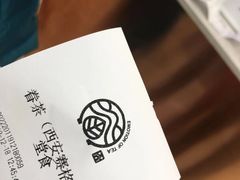 -眷茶(赛格国际购物中心店)