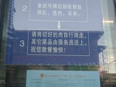 -清真·益鑫羊肉手抓馆(花园北街店)