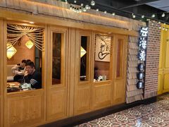 -云海肴·汽锅鸡·云南代表菜(天山百盛优客店)