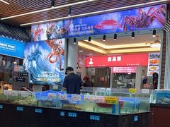 -皮记海鲜1995(寮步店)