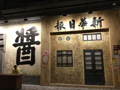 -三亚湾红树林国际会展中心(演出售票)