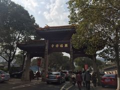 -兴福老面馆(寺路街店)