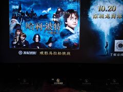 -万象影城(深圳布吉万象汇IMAX店)