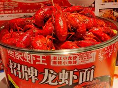 -熊记虾王·小龙虾(东晓南店)