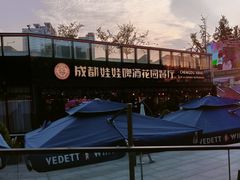 -成都娃娃花园餐厅 (南艺旗舰店)