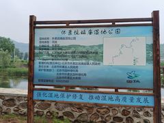 -白河湾生态旅游一条川