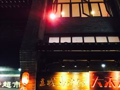 -东西巷