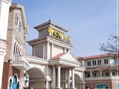 -青岛方特梦幻王国