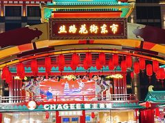 -大唐不夜城