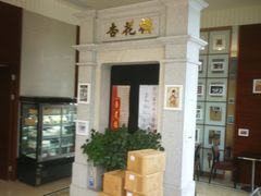 -杏花樓(大世界店)