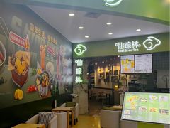 -仙踪林(惠润广场店)