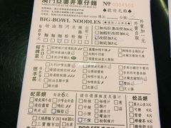 -亞婆井·劲抽面食(铂顿城店)