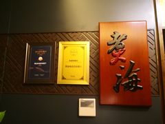 -潮汕味道·煮海餐厅(金麟大厦店)
