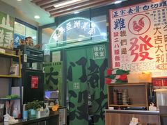 -绿柠食堂(北外滩店)